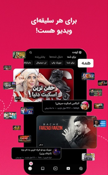 آپارات