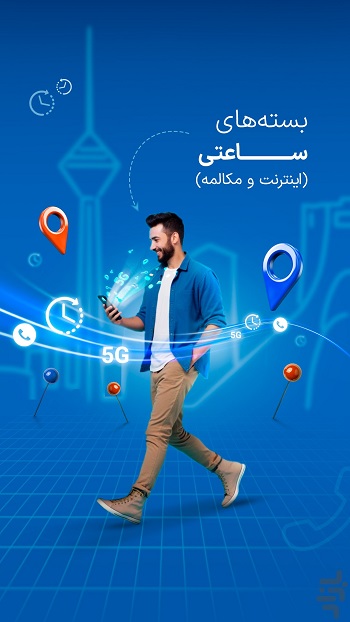 همراه من