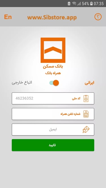 بانک مسکن