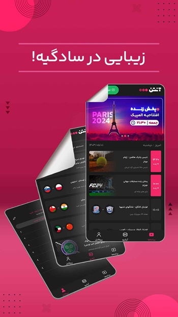 آنتن