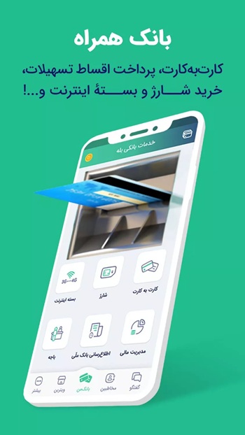 بله