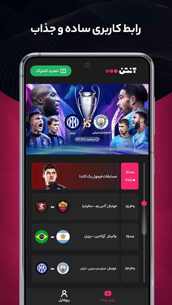 آنتن