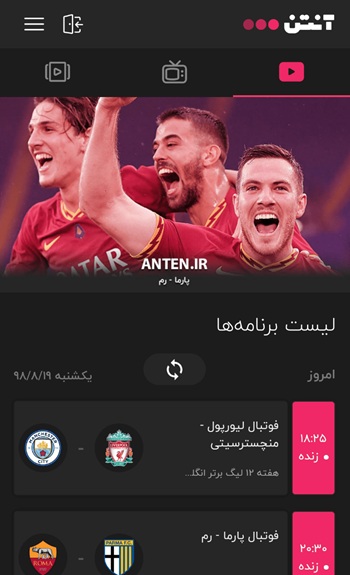 آنتن