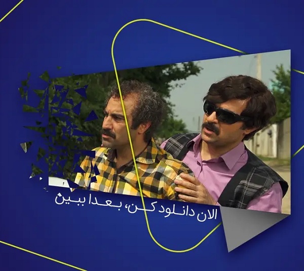 آیو نت