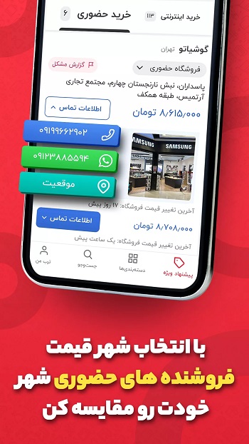 ترب