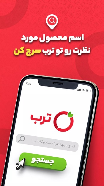 ترب